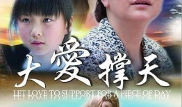 大爱电影在线观看,在线观看，感受人间真情